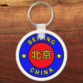 Porte-clés Pékin Chine (Recto)