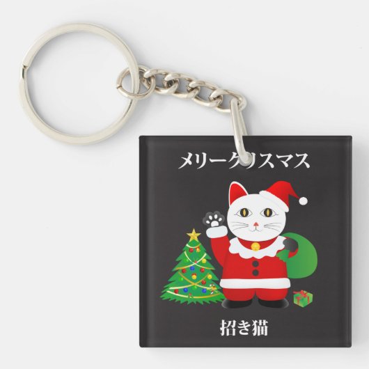 Porte-clés Père Noël Maneki Neko (Devant)