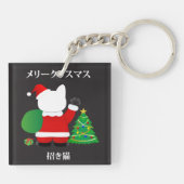 Porte-clés Père Noël Maneki Neko (Dos)