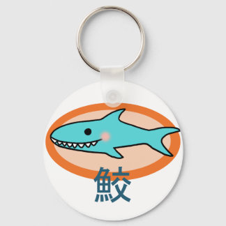 Porte-clés Petit requin