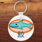 Porte-clés Petit requin (Recto)