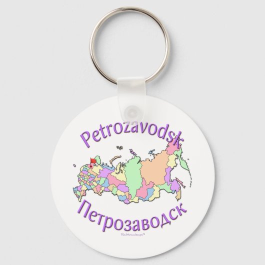 Porte-clés Petrozavodsk Russie (Recto)