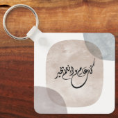 Porte-clés Phrase de célébration intemporelle en calligraphie (Recto)