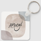 Porte-clés Phrase de célébration intemporelle en calligraphie (Dos)