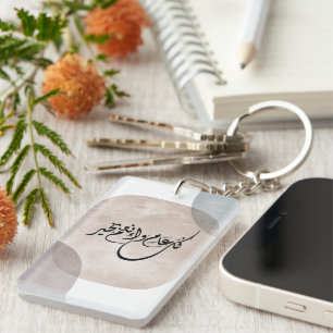 Porte-clés Phrase de célébration intemporelle en calligraphie