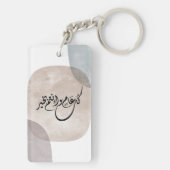 Porte-clés Phrase de célébration intemporelle en calligraphie (Dos)