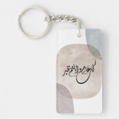 Porte-clés Phrase de célébration intemporelle en calligraphie (Devant)
