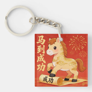 Porte-clés porte-bonheur de l'année du Cheval