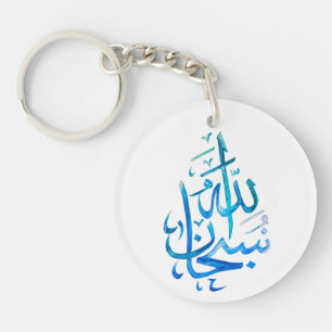 Porte-clés Porte - clé acrylique par Rand - SubhanaAllah Blue