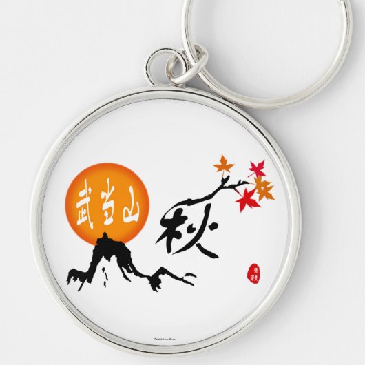 Porte-clés Porte - clé automne (Devant)