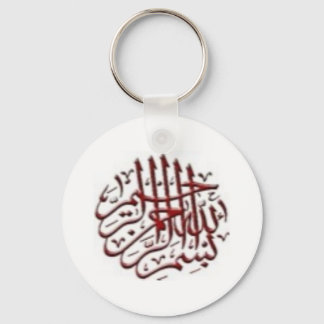 Porte-clés Porte - clé avec Bismillah Rouge