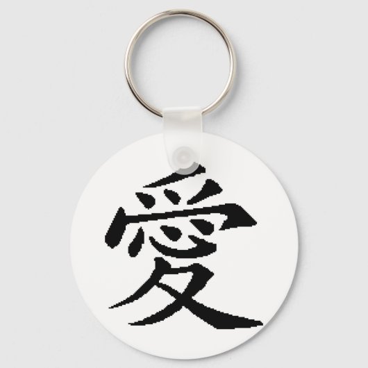 Porte-clés Porte - clé d'amour (Recto)