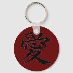 Porte-clés Porte - clé de "amour" de kanji