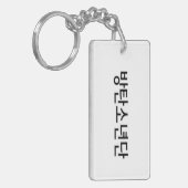 Porte-clés Porte - clé de BTS (Devant gauche)