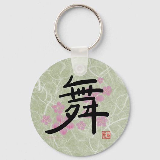 Porte-clés Porte - clé de danse (kanji) (Recto)