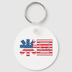 Porte-clés Porte - clé de drapeau de kanji des Etats-Unis