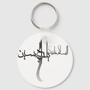 Porte-clés Porte - clé de hoseyn de Ya