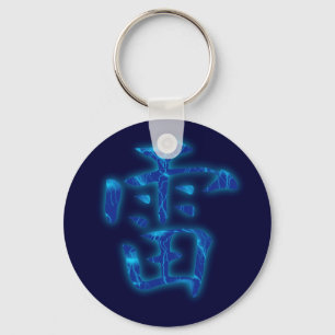 Porte-clés Porte - clé de kanji de tonnerre