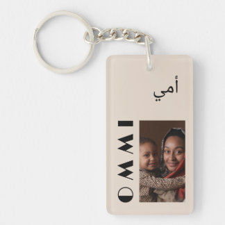 Porte-clés Porte - clé de la fête des mères en arabe