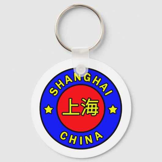Porte-clés Porte - clé de Shanghai Chine (Recto)