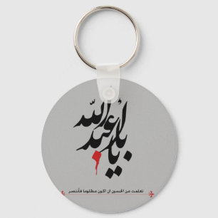 Porte-clés Porte - clé d'Imam Hussain