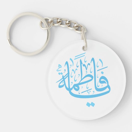Porte-clés porte - clé du bouton lady fatima (Devant)
