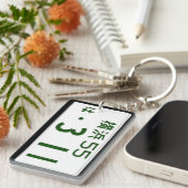 Porte-clés Porte - clé japonais de plaque minéralogique (Devant droit)