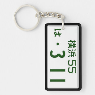 Porte-clés Porte - clé japonais de plaque minéralogique