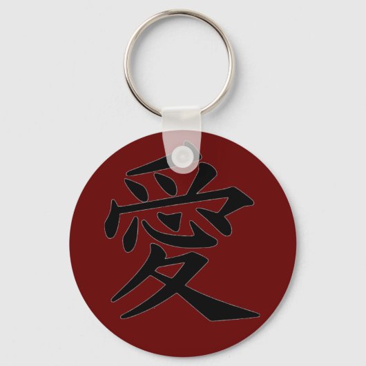 Porte-clés Porte - clé Kanji 'Amour' (Recto)