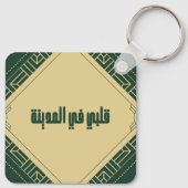 Porte-clés Porte - clé _ Mon coeur à Madinah (Dos)