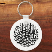 Porte-clés Porte - clé noir de Bismillah (Recto)
