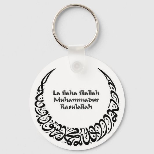 Porte-clés Porte - clé Shahadah (Recto)