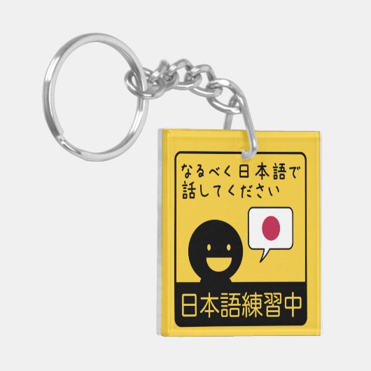 Porte-clés Practicing Japanese: Please talk to me in Japanese (Devant gauche)