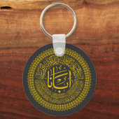 Porte-clés Prière du Seigneur (Notre Père) - Calligraphie ara (Recto)