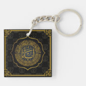 Porte-clés Prière du Seigneur (Notre Père) - Calligraphie ara (Dos)