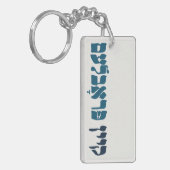 Porte-clés Problème de la clé yiddish - Aucun problème - Humo (Devant gauche)