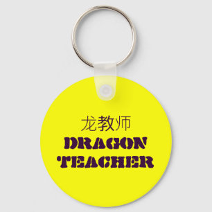 Porte-clés PROFESSEUR de DRAGON de 龙教师