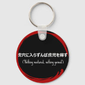 Porte-clés Proverbe texte japonais (Recto)