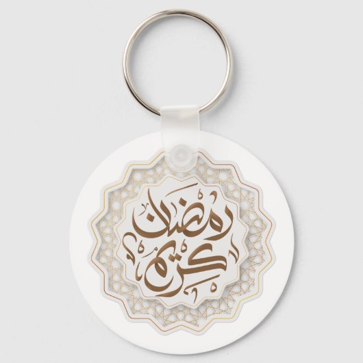 Porte-clés ramadan kareem (Recto)
