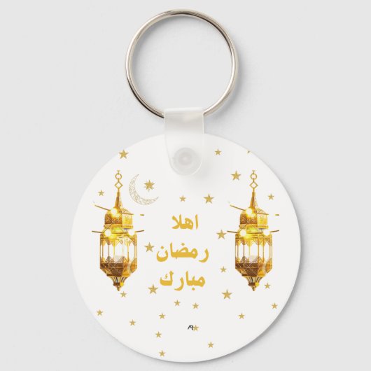 Porte-clés Ramadan Mubarak (Recto)