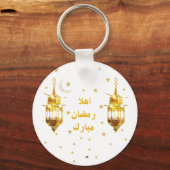 Porte-clés Ramadan Mubarak (Verso)