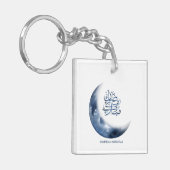 Porte-clés Ramadan Mubarak En calligraphie arabe en calligrap (Devant gauche)