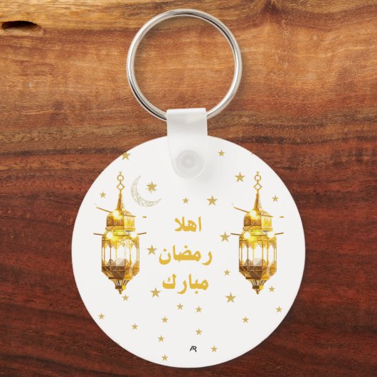 Porte-clés Ramadan Mubarak Keychain (Verso)