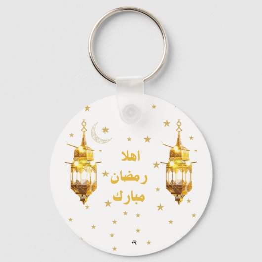 Porte-clés Ramadan Mubarak Keychain (Verso)