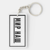 Porte-clés rappel quotidien utile pour penser plus grand (Dos)