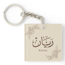 Rayane - Calligraphie arabe traditionnelle Thuluth