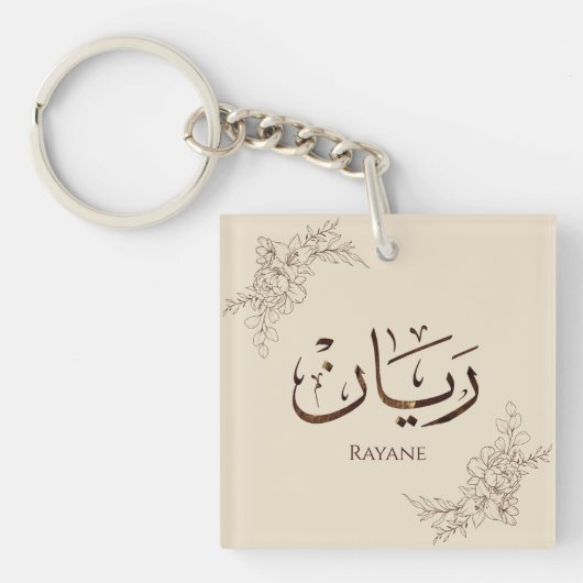 Porte-clés Rayane - Calligraphie arabe traditionnelle Thuluth (Devant)