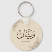 Porte-clés Rayane - Calligraphie arabe traditionnelle Thuluth (Recto)