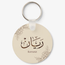Rayane - Calligraphie arabe traditionnelle Thuluth