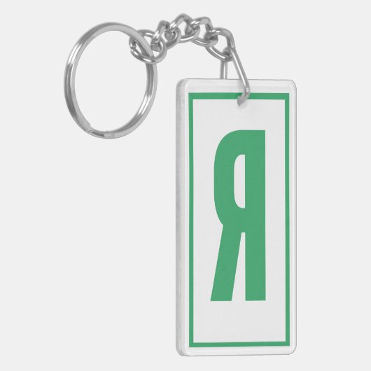 Porte-clés Réchauffement de la maison (Devant gauche)